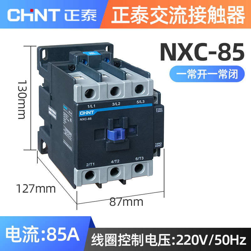 AC380V-NXC-85