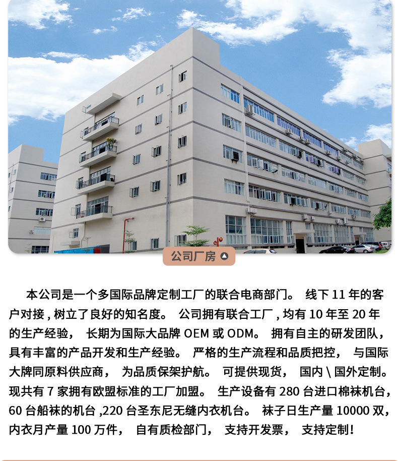 网孔男士船袜_15