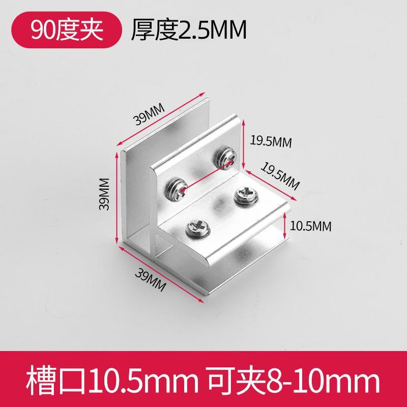 アルミニウム合金直角タイルバックルクリップ、キッチンシンク、ガーデンガラスクリップ、厚みのある水槽植木鉢バックルボックス、パンチングなし|undefined