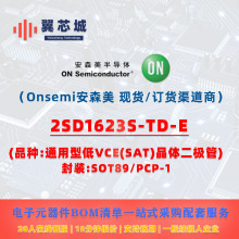 2SD1623S-TD-E Onsemi��ɭ�� ���w���O�� һվʽ���Ԫ�������