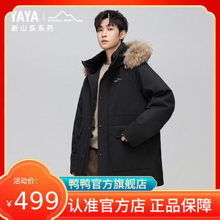[New Mountain Series] Duck Outdoor Mountaineering Down Jacket for Men and Women with Long Large Wool Collar Parker Jacket