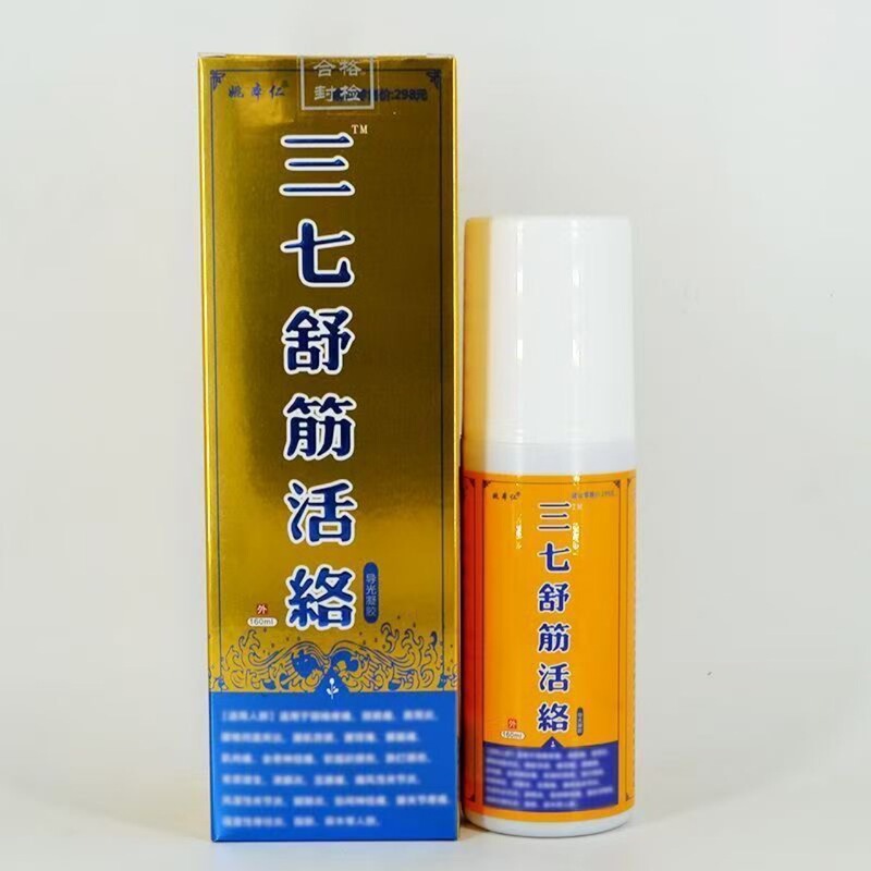 姚本仁三七舒筋活络抑菌液160ml/盒皮肤外用草本抑菌液|undefined