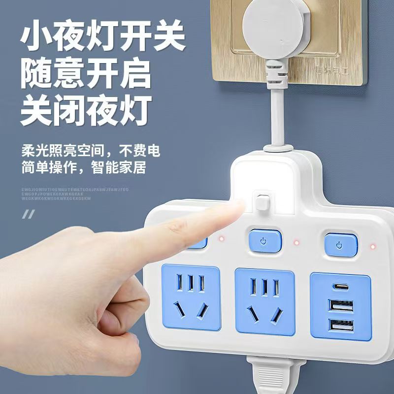家用短线插座多功能多孔插座转换器USB夜灯一转多孔蓝白转换插头