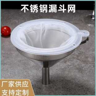 Stainless steel funnel filter screen kitchen funnel separator plastic fine filter residue with screen through coffee filter tray