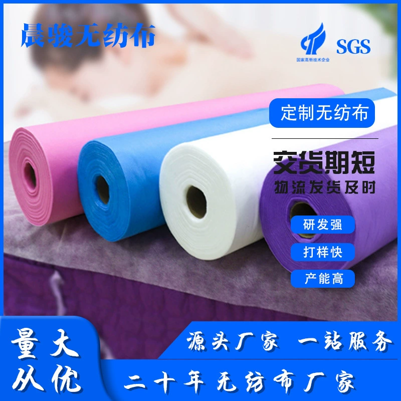 Оптовая продажа нетканых одноразовых масок для простыней салона красоты, бахилов, нетканых гигиенических изделий, нетканого материала.