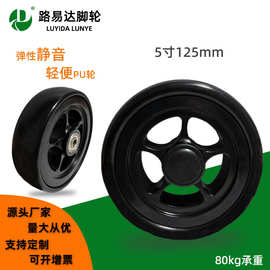 PU童车轮5寸脚轮 无痕静音橡胶轮 115mm电动行李箱车轮工具车轮
