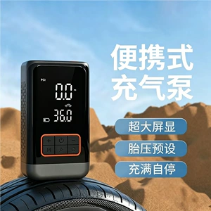 Portable high-pressure quick-charging smart wireless air pump for electric bicycle wheels, motorcycles, and car use