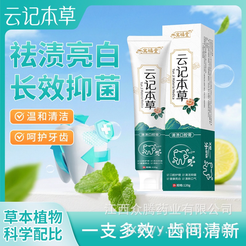 Oral cream fresh tone Moth proofing Care oral cavity Healthy Cleanse Brightening OEM customized oem
