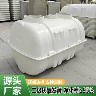玻璃钢模压化粪池三格式农村旱厕改造高效环保可定制耐腐蚀