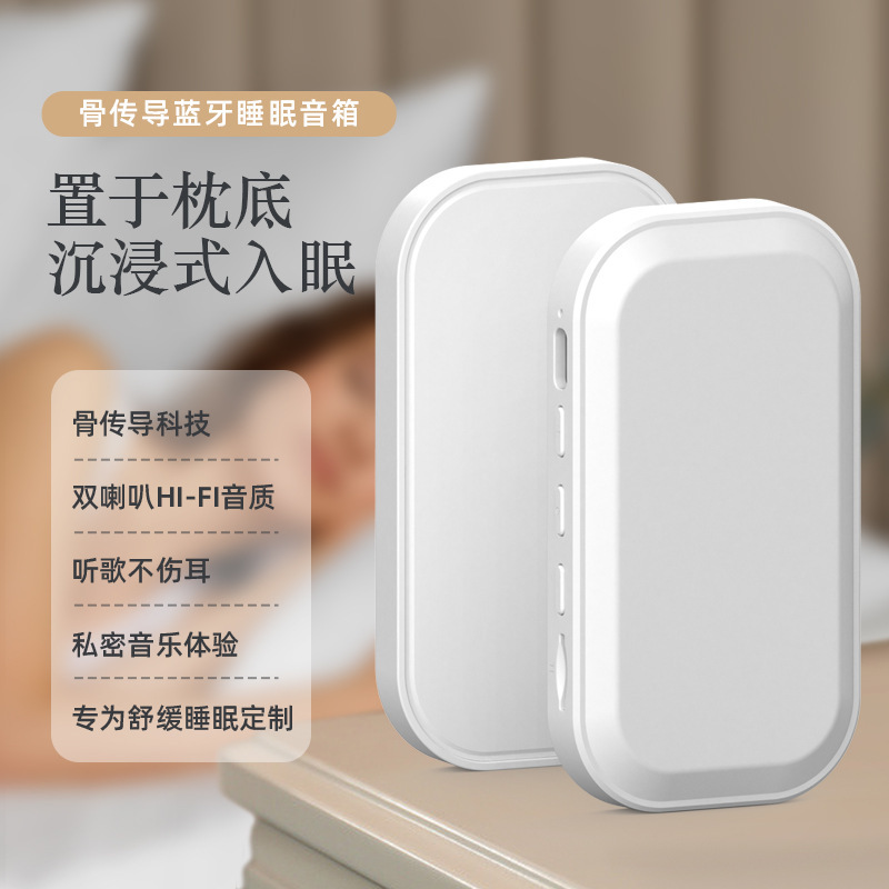 Amazon Bone Conduction Bluetooth Speaker Portable White Noise Sleep Treasure Intelligent Auxiliary Sleep Headphones Factory Audio