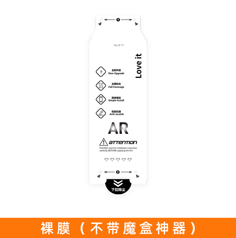 Película blanda para iPhone 17 película AR Apple 17 película de teléfono celular película de almacenamiento libre de polvo película adhesiva artefacto antirreflectante AR película de mejora de permeabilidad