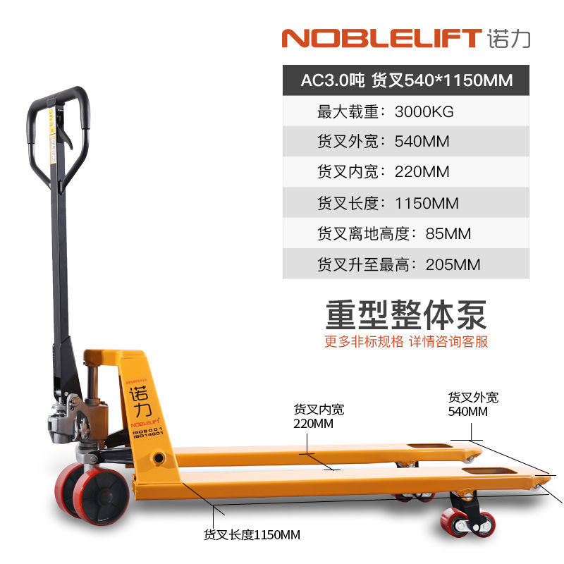 诺力叉车手动地牛托盘搬运车液压车小型2吨3吨手推油压车铲车拖车