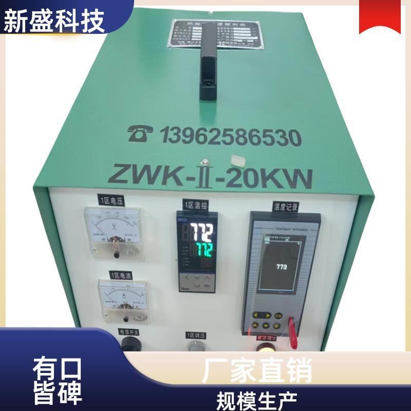 Power station boiler intelligent temperature control equipment heating can be set 20KW leakage protection Xinsheng technology