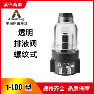 ������ķ˹��1-LDC��Һ�y Armstrong��ˮ���x��1LDC��Һ�� �y�T