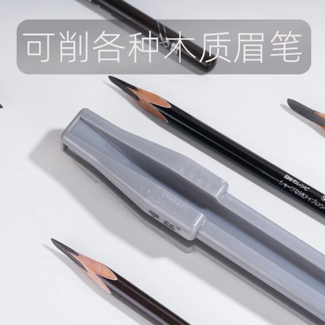 FUENTE Fábrica al por mayor hengsi nuevo lápiz de cejas sacapuntas lápiz de cejas cuchillo de corte cuchillo pico de pato lápiz de cejas sacapuntas