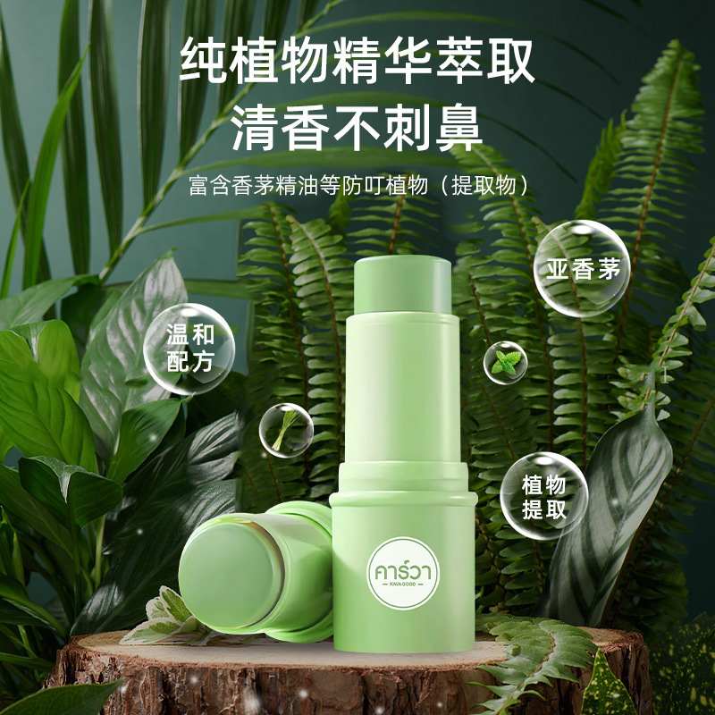【一般贸易】卡瓦库德香茅棒青草棒清凉舒缓止痒棒儿童防蚊虫叮咬|undefined