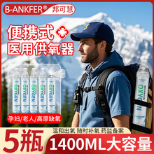 医用氧气瓶孕妇家用便携式小罐压缩高原旅游老人吸氧面罩呼吸专用