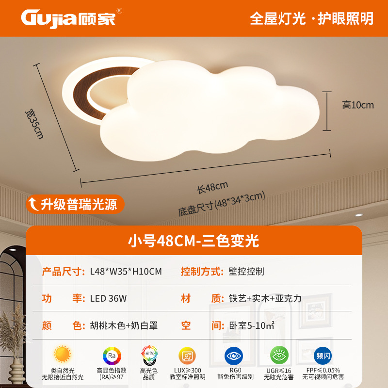 Blanco - 48cm - 36W-Tricolor - Espectro completo (Gu Jia)
