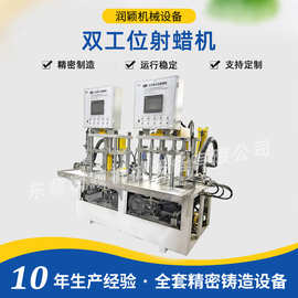双工位勉缸注蜡机厂家大量供应硅溶胶工艺成型设备双工位射蜡机