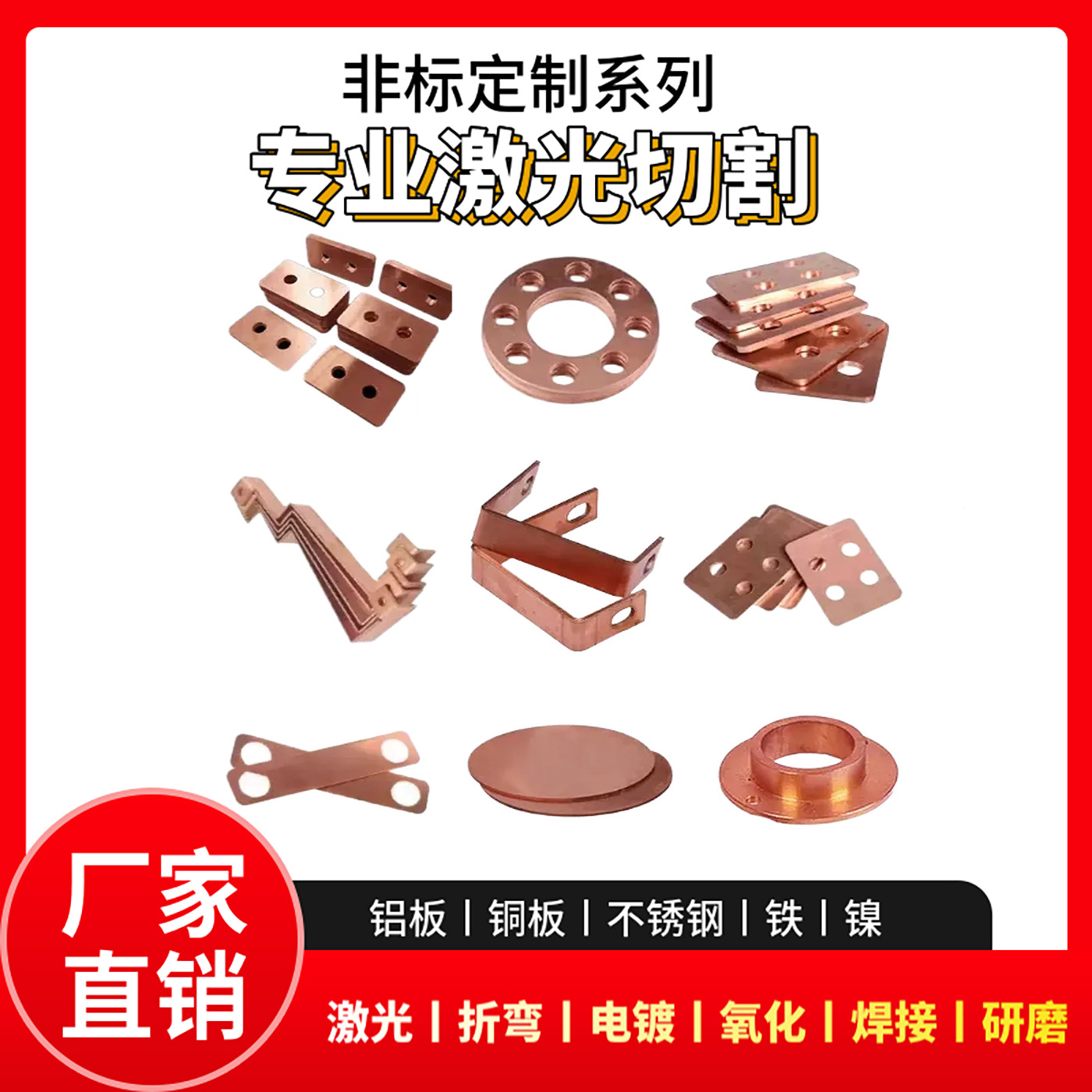 t2紫铜板加工h62黄铜板铜垫片电缆零件数控折弯车床加工激光切割