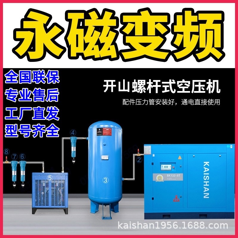 螺杆空压机永磁变频15/22/37/55kw工业级气泵大型空气压缩E18