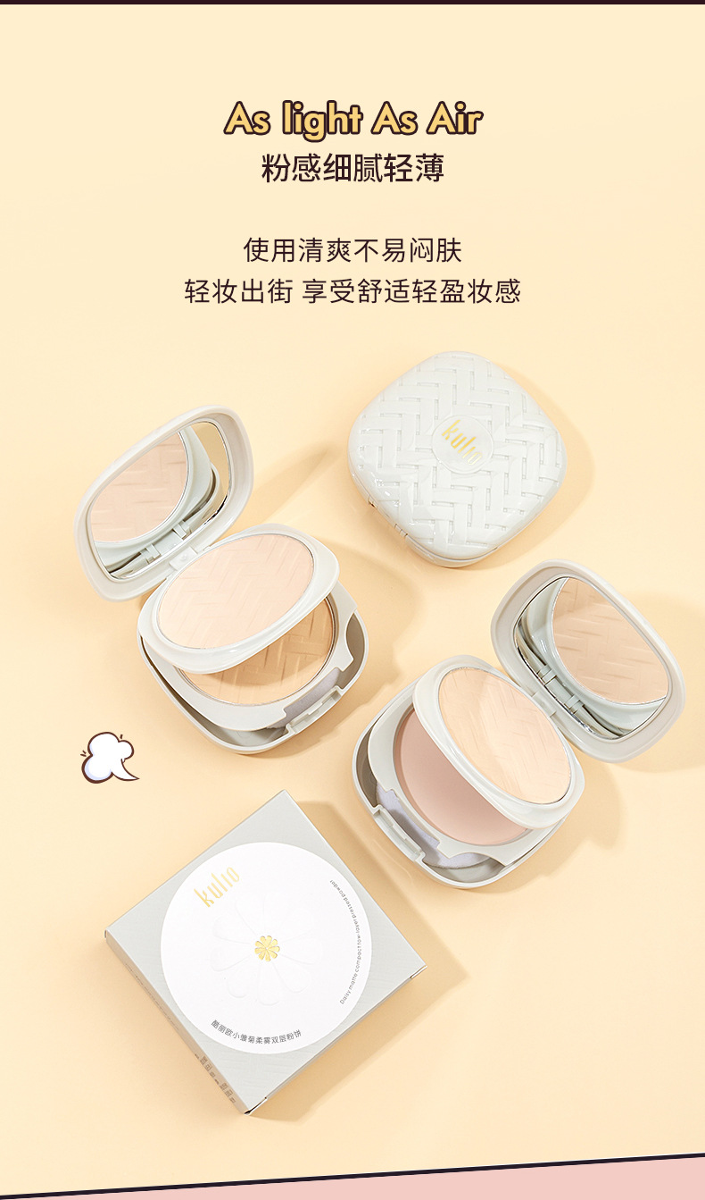 Details of Cool European Cipedi Fog Double -layer Powder Details_07