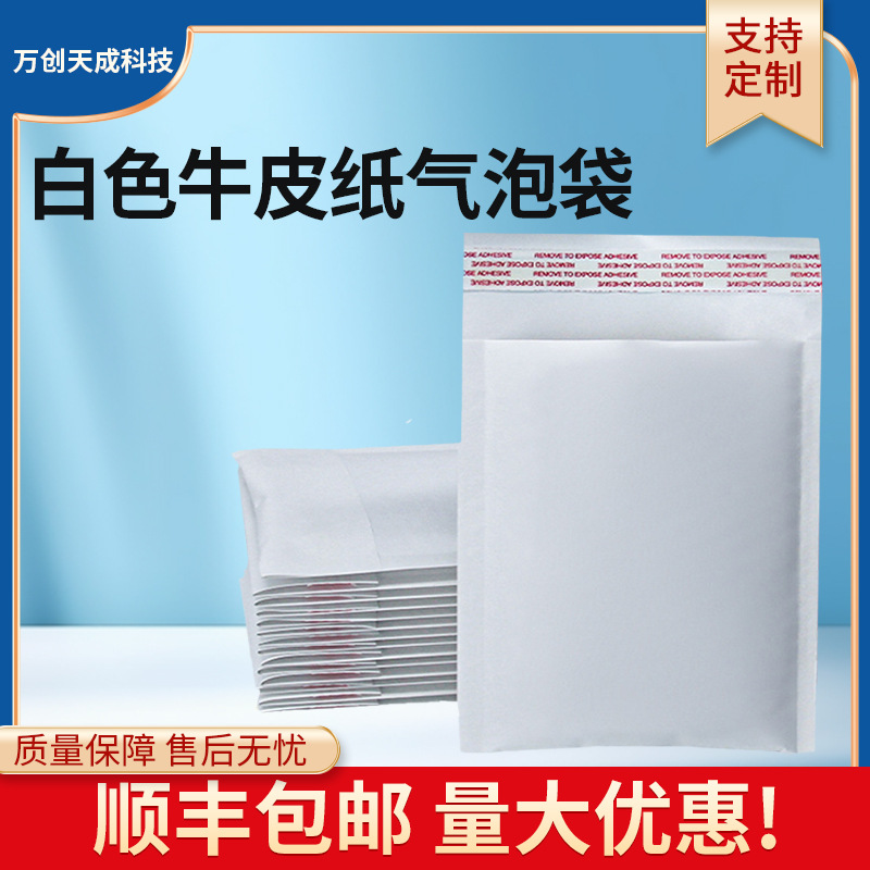 Bolso de burbuja de papel blanco Kraft bolso expreso burbuja engrosada película de burbuja logística material de embalaje bolsa de espuma