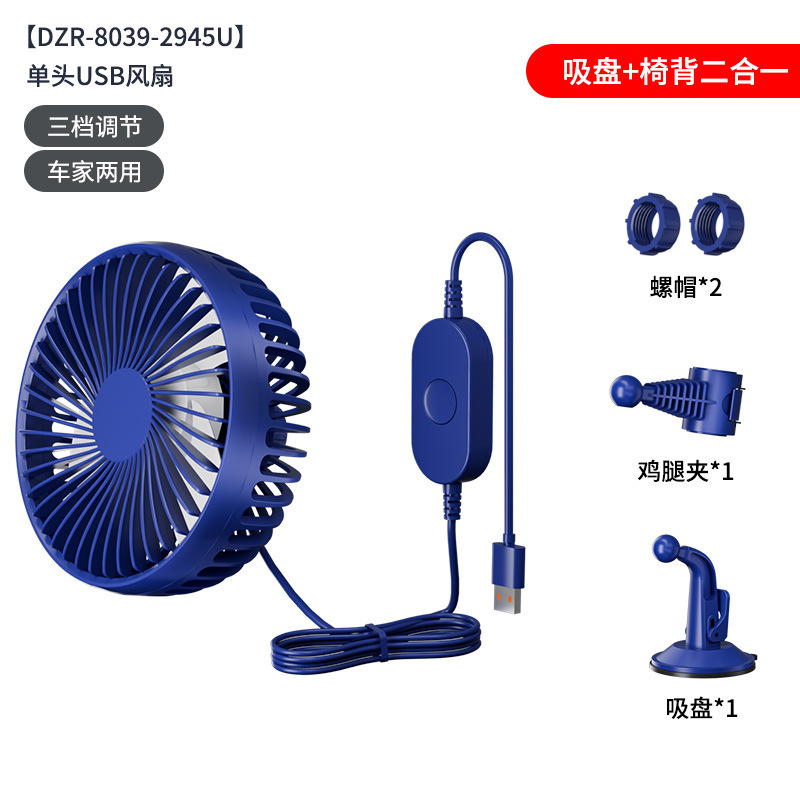 車載ファン24vボルト大型トラック12v冷凍小型パン自動車USBインターフェイス強力ダブルヘッド扇風機|undefined