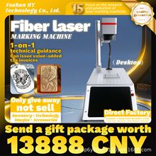五金铭牌激光打标机logo文字照片刻字机带触摸屏20瓦30瓦雕刻机