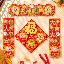 横批横排四字珲春小对联挂饰2026马年新年立体春节过年装饰品批发