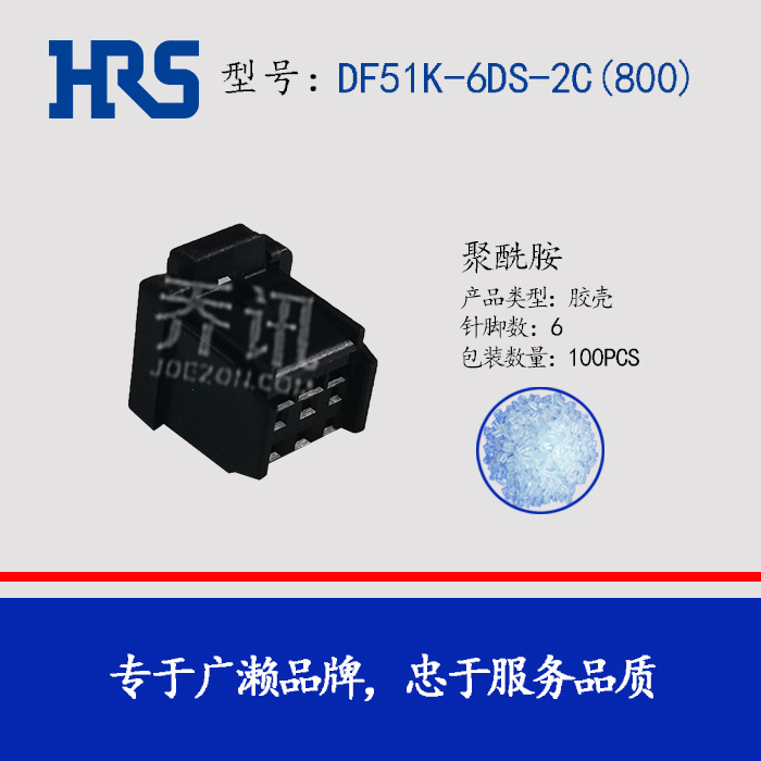 DF51K-6DS-2C(800)����HRS������˫��6PIN���Ǽ��2.0mmԭ�����