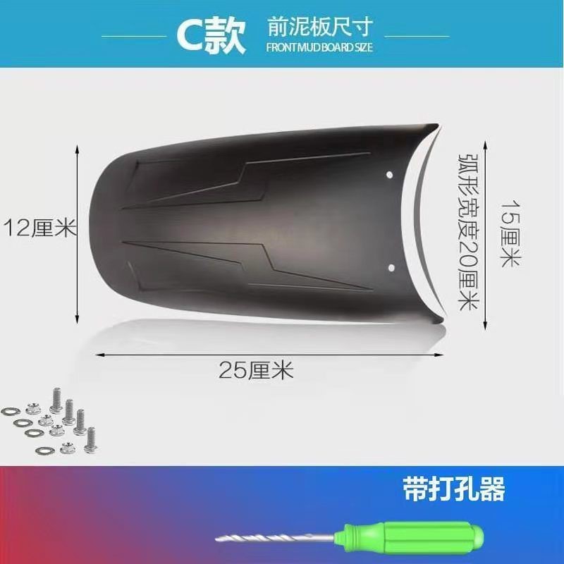 Universal front mudguard for motorcycles and electric vehicles, UY front and rear wheel extension, GW250 extended mudflap