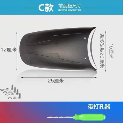 extended mudflap, Electric vehicle fender - c-type-front-fenderwith-hole-puncher