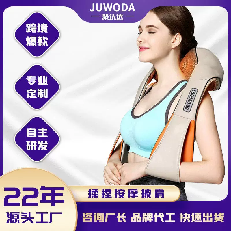 跨境肩颈按摩器多功能车用家用全智能电动揉捏按摩披肩肩颈按摩仪