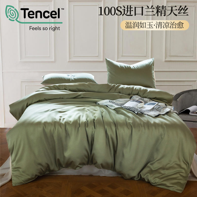 Lycell Tensei ropa de cama de verano de cuatro piezas de seda de hielo cubierta de edredón fresco sábana seda resbaladiza cama desnuda