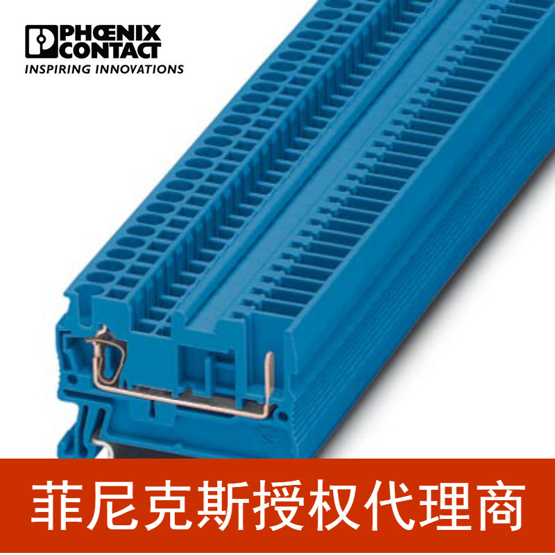 代理菲尼克斯  接线端子 弹簧连接 蓝色-ST2,5/1PBU-3040656