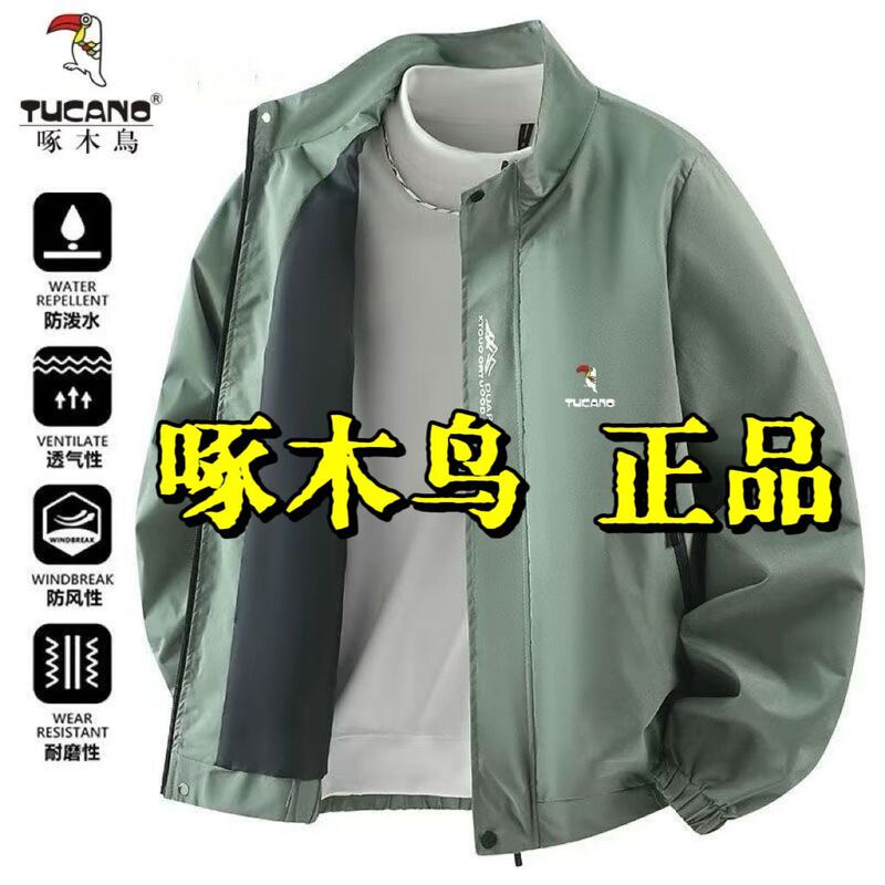 啄木鸟正品春秋季薄款男士夹克潮流宽松立领外套休闲百搭防风上衣|undefined