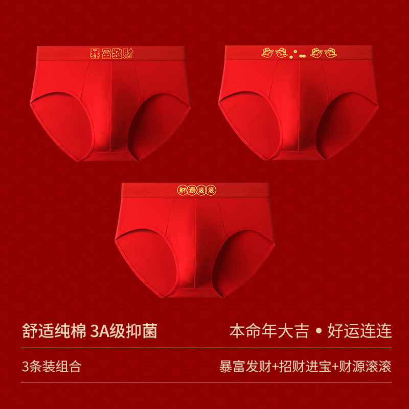 Año del Dragón año de nacimiento calzoncillos de los hombres pantalones cortos antibacterianos de algodón cabeza pantalones cortos sexy rojo brillante boda ropa interior de los hombres