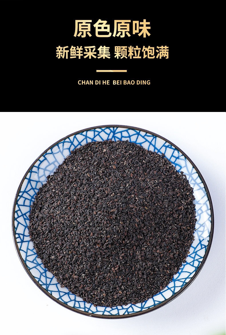 Plantago Seed Che Qian Zi Dried Herb for Tea and Decoction 250g x 3 Cans key features