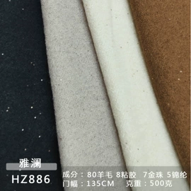 毛呢;其他毛纺面料;其他混纺面料