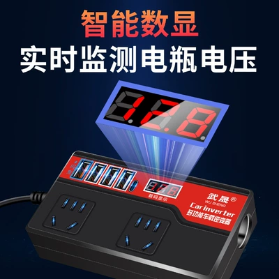 Mobil şarj cihazları – 12V24V to 220V high