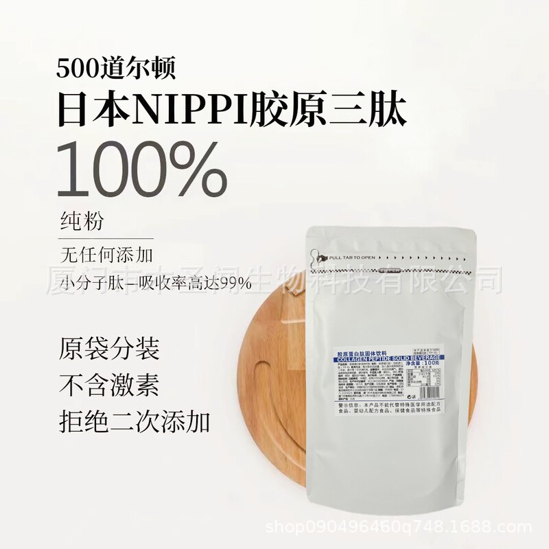 Japanese nippi collagen tripeptide collagen peptide small molecule absorption fast food grade