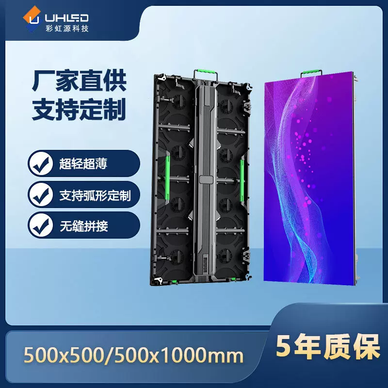 户内户外全彩led租赁电子舞台婚礼场景便捷安装led显示屏