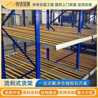 【定制】流利式货架仓储货物分拣滑移流利条展示架重型仓库货架