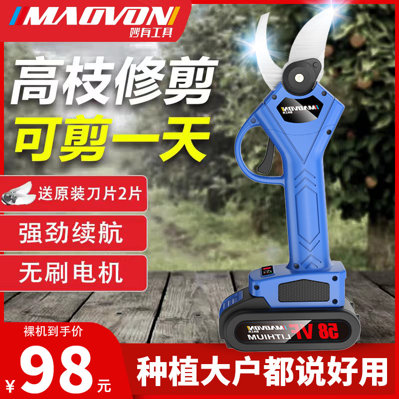 电动剪刀果树充电式修剪树枝锂电池园艺电剪子修枝剪树枝剪枝神器