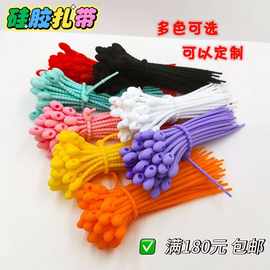硅胶绑带扎带彩色数据线捆绑多功能饰品钥匙扣理线器配件收纳挂件