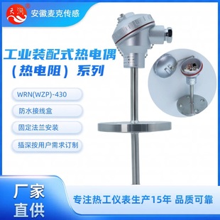 �������L ���I�b��ʽ���ż ���I�b��ʽ�K����� WRN-430 WZP-430