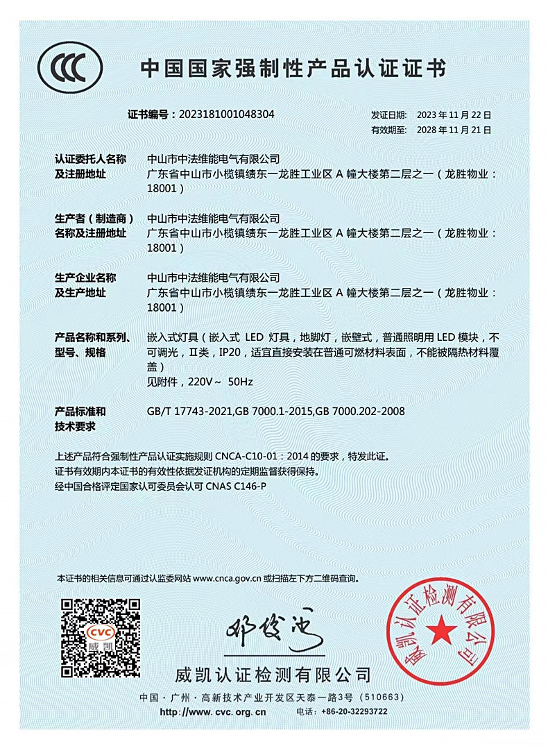 CCC-2023副本.jpg