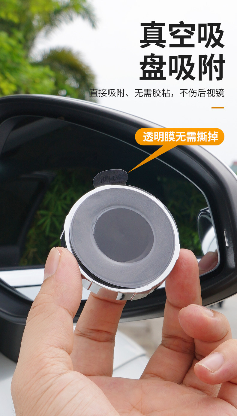 Car rearview mirror small round mirror, blind spot mirror for reversing, high-definition 360-degree adjustable wide-angle mirror with frame
