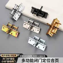 多功能闭门器自动关门合页缓冲4寸隐形门弹簧合页90度直角定位器